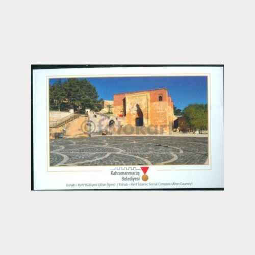 2012 Kahramanmaraş Konulu Kartpostal