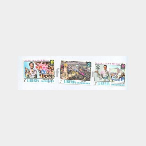 Liberya - Expo Land Tematik Pullar (3 Adet)