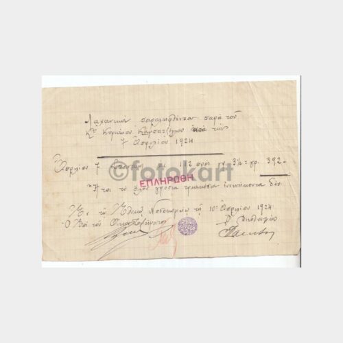 balikli-rum-02
