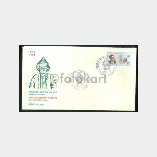 1981 Söğüt Ertuğrul Gazi Anma Festivali FDC