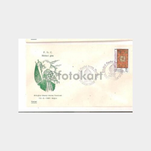 1981 Söğüt Ertuğrul Gazi FDC