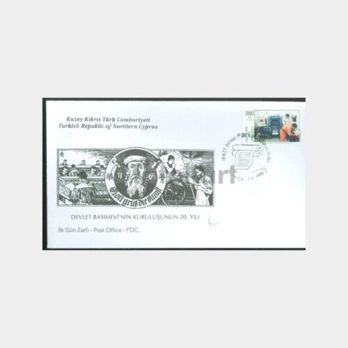 1995 KKTC - Devlet Basımevi 20. Yılı FDC