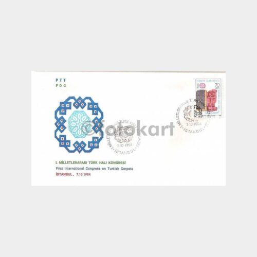 1984 Milletlerarası Türk Halı Kongresi FDC