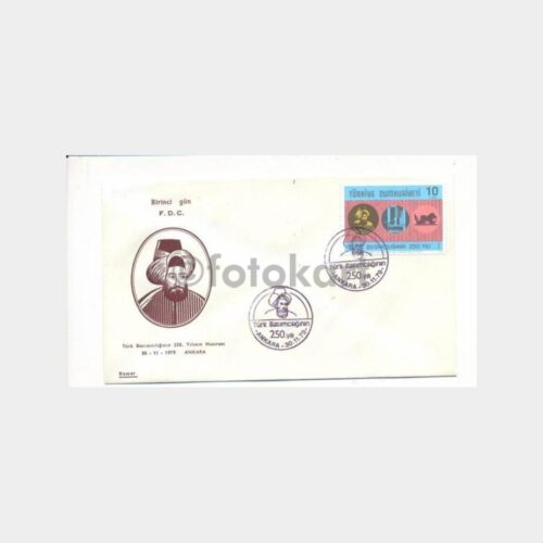 1979 Türk Basımcılığı 250. Yıl Hatırası FDC
