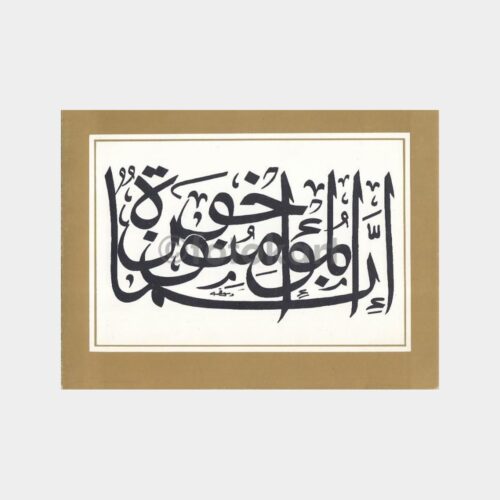 islami-bayram-02