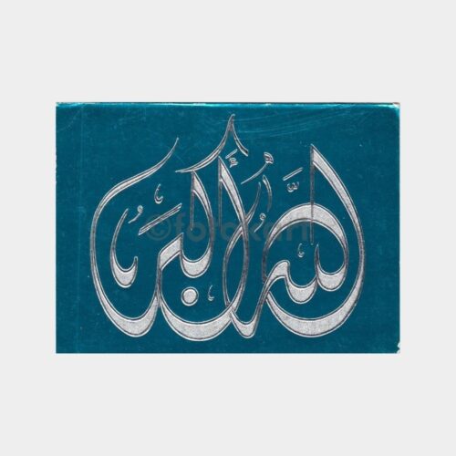 islami-bayram-03