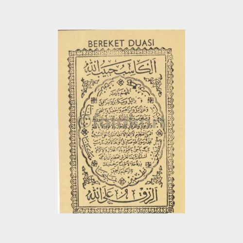 islami-dua-03