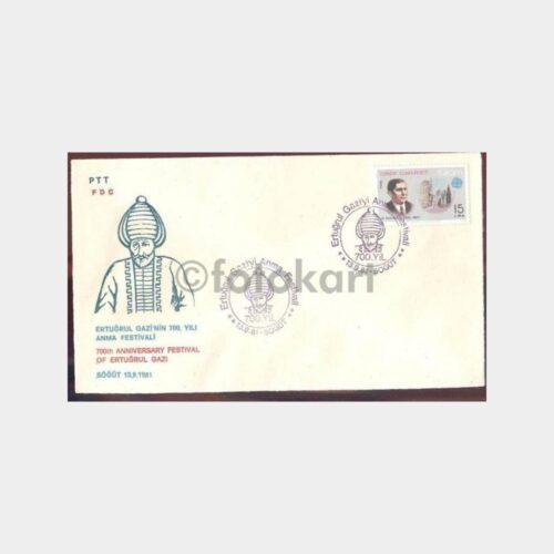 1981 Söğüt Ertuğrul Gazi Anma Festivali FDC