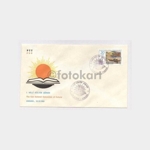 1982 1. Milli Kültür Şurası FDC