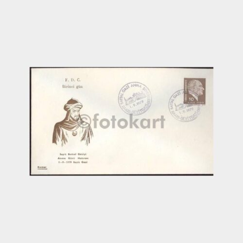 1979 Seyit Battal Gazi Anma Şenlikleri FDC