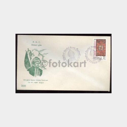1981 Söğüt - Ertuğrul Gazi Anma Festivali FDC