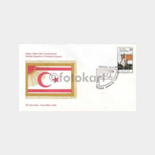 1987 KKTC Piyade Alayı Sancak Verilmesi FDC