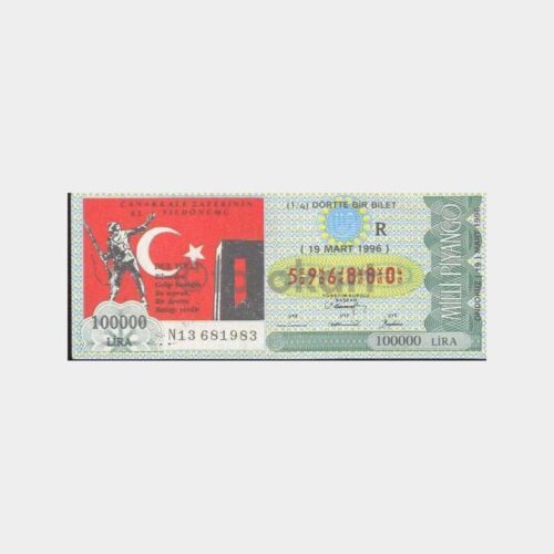 Milli Piyango - 19.03.1996 R-596880 Çanakkale 81. Yıl