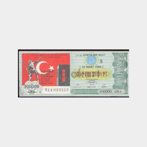 Milli Piyango - 19.03.1996 S-098209 Çanakkale 81. Yıl