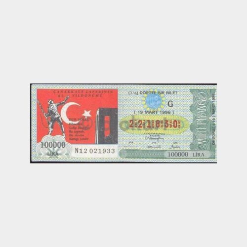 Milli Piyango - 19.03.1996 G-221830 Çanakkale 81. Yıl