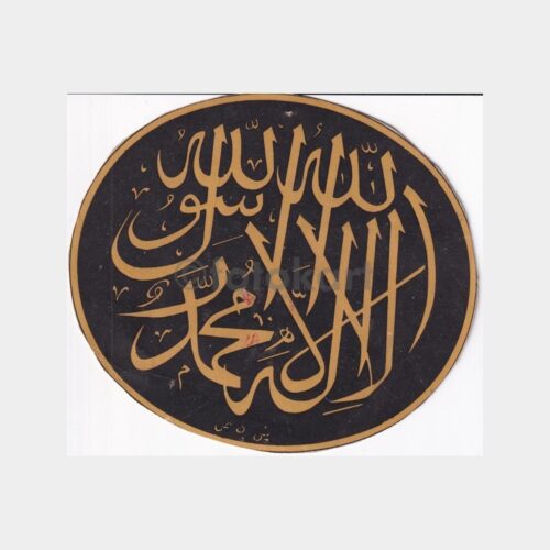 islami