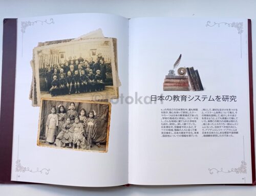 Japonya'da Bir Osmanlı Seyyah Abdurreşid İbrahim (Japonca) - Görsel 4