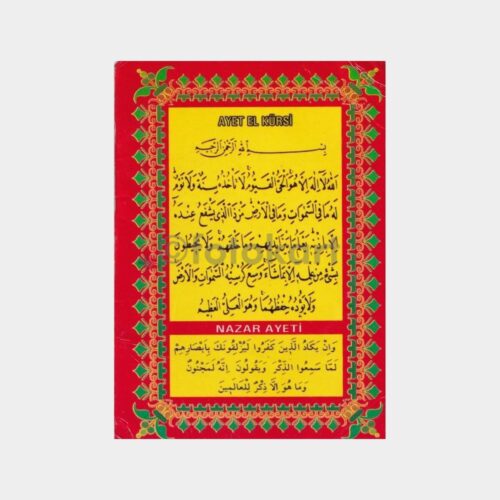 islami-dua-kart