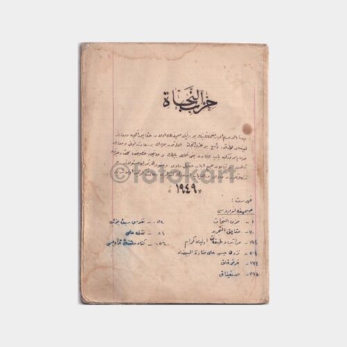 osmanlica-defter