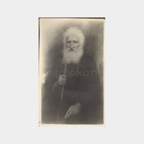 Ermeni Şahsiyet Konulu Kartpostal (1793-1875)