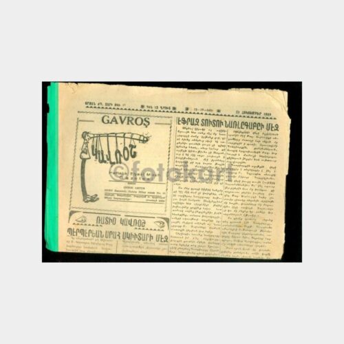 Gavroş Ermenice Gazete (23 Ekim 1959)