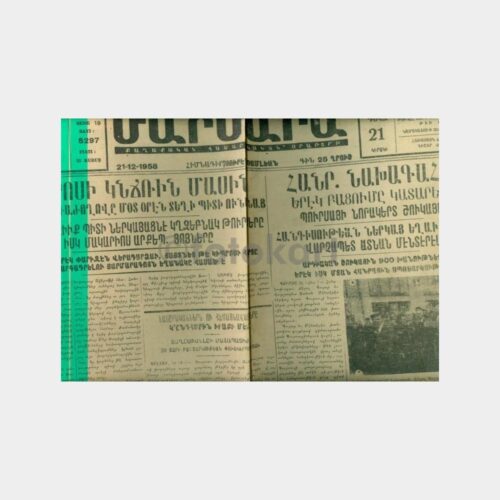 Marmara Ermenice Gazete (21 Aralık 1958)