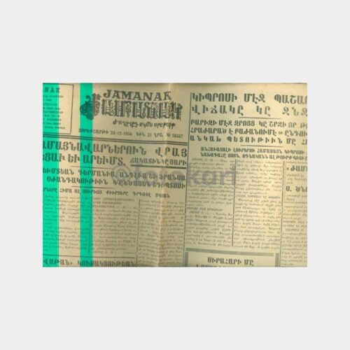 Jamanak Ermenice Gazete (24 Aralık 1958)