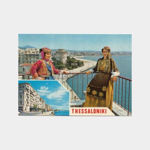 1976 Selanik Folklor Konulu Kartpostal