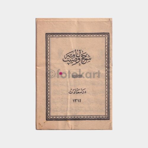 islami-baski-lot_2