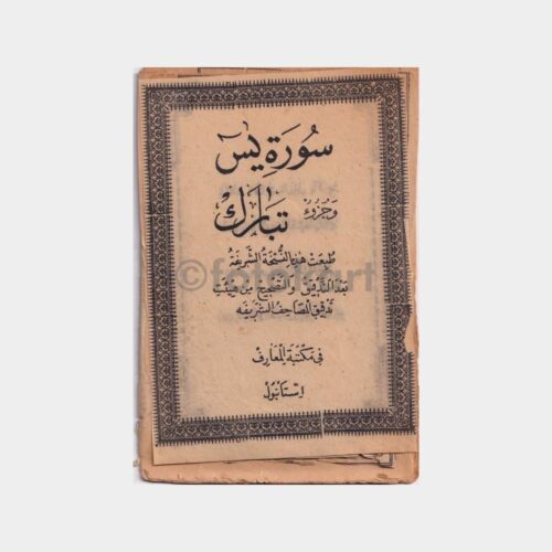 islami-baski-lot_6