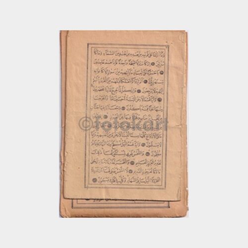 islami-baski-lot_7