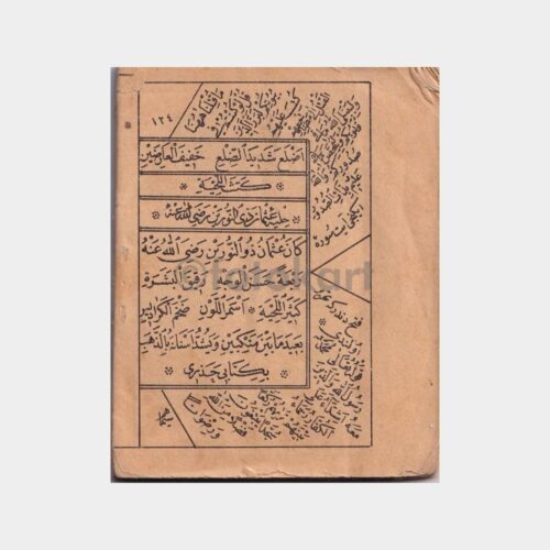 islami_dua_2