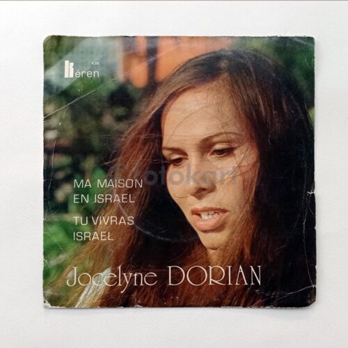 Jocelyne Dorian, Ma Maison en Israel, Tu Vivras Israel 45'lik Plak