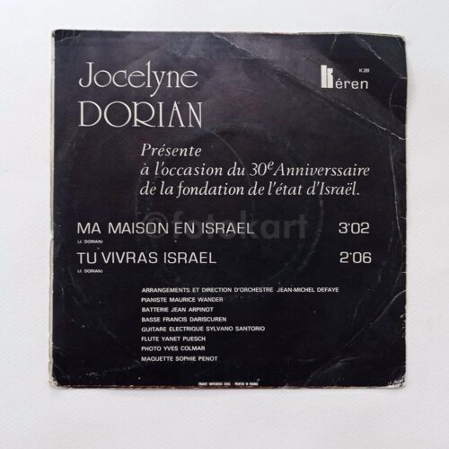Jocelyne Dorian, Ma Maison en Israel, Tu Vivras Israel 45'lik Plak - Görsel 2