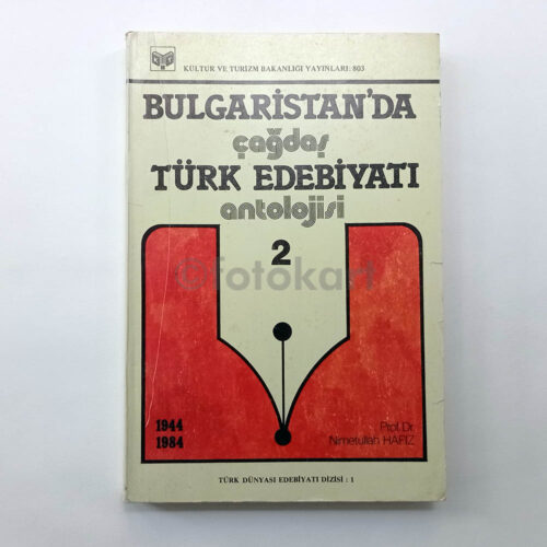 Bulgaristan'da Çağdaş Türk Edebiyatı Antolojisi 2 - Nimetullah Hafız, Prof. Dr.