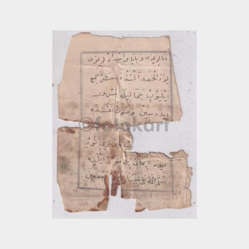 islami-dua