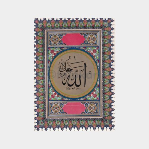 islami-dua-levha-01