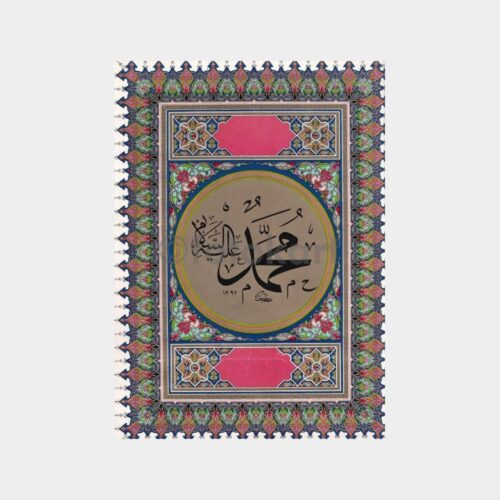 islami-dua-levha-02