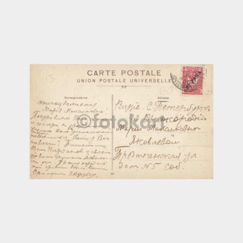 1910 Boğaziçi Göksu Konulu Kartpostal - Görsel 2