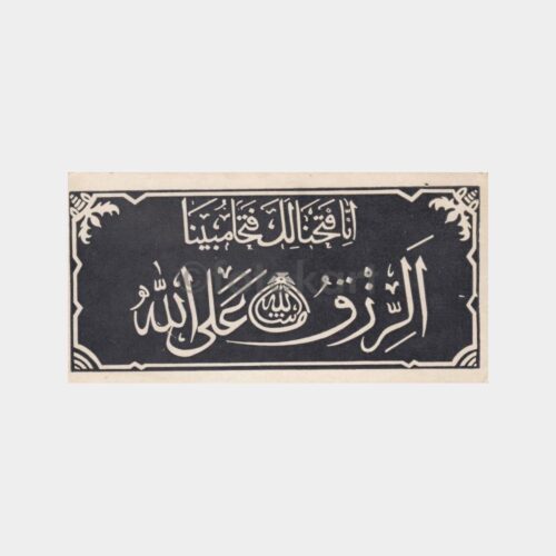 İslami Dua Kartı Karton Baskı