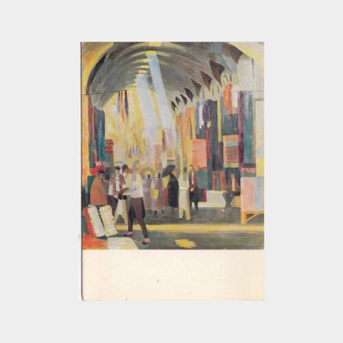 Ressam Orhan Çetinkaya - Maraş Çarşısı Tablo Tebrik Kartı