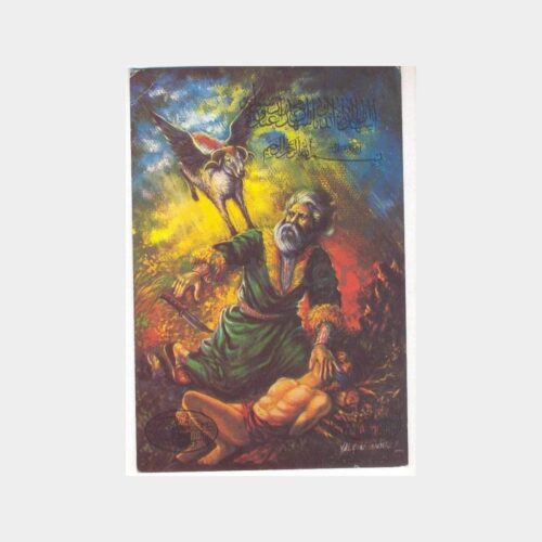 Hz. İbrahim - Kurban Konulu Kartpostal