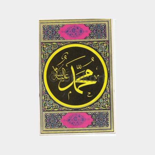 İslami Dua Tebrik Kartpostal