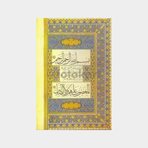 Ahmet Karahisari Kuran İlk Sayfa Kartpostal