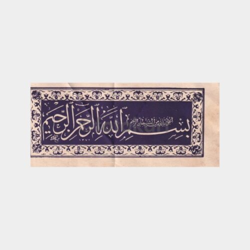 islami-dua-baski
